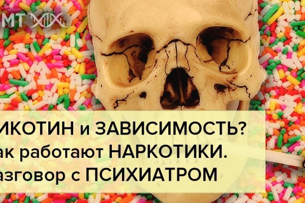 Kraken смылка