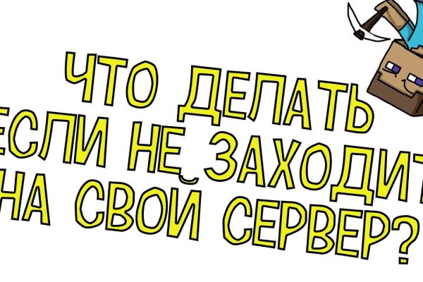 Украли аккаунт на кракене что делать