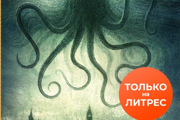 Kraken домен