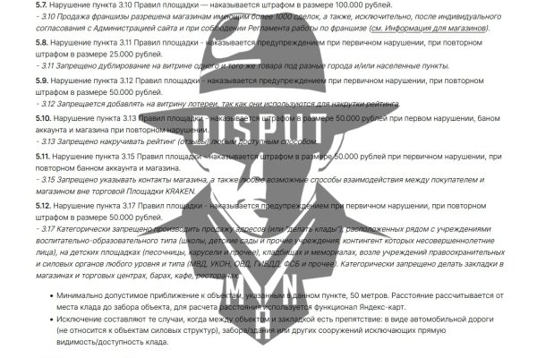 Забыл пароль кракен