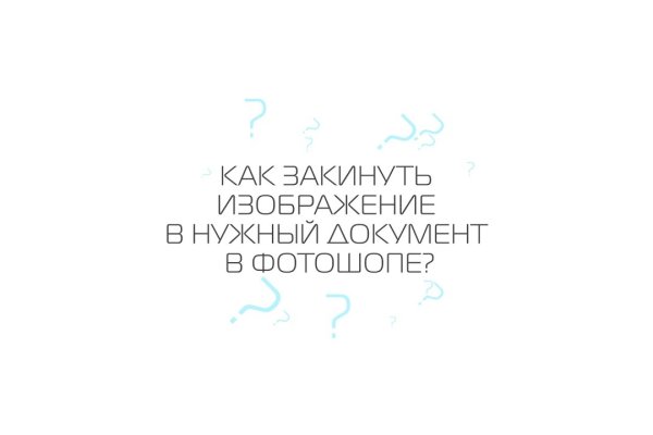 Взломали аккаунт кракен
