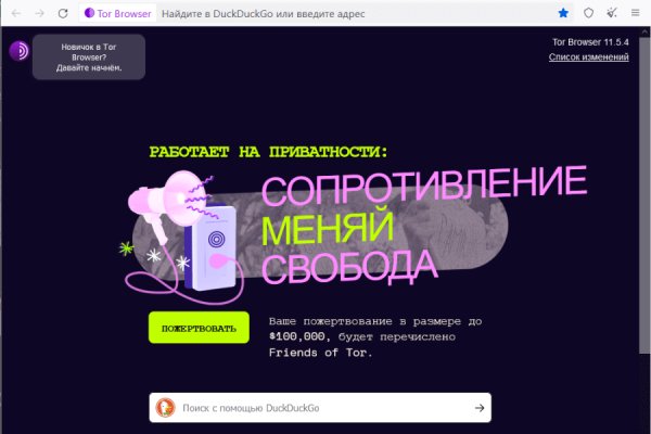 Ссылка на кракен тор браузер