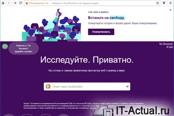 Кракен с айфона